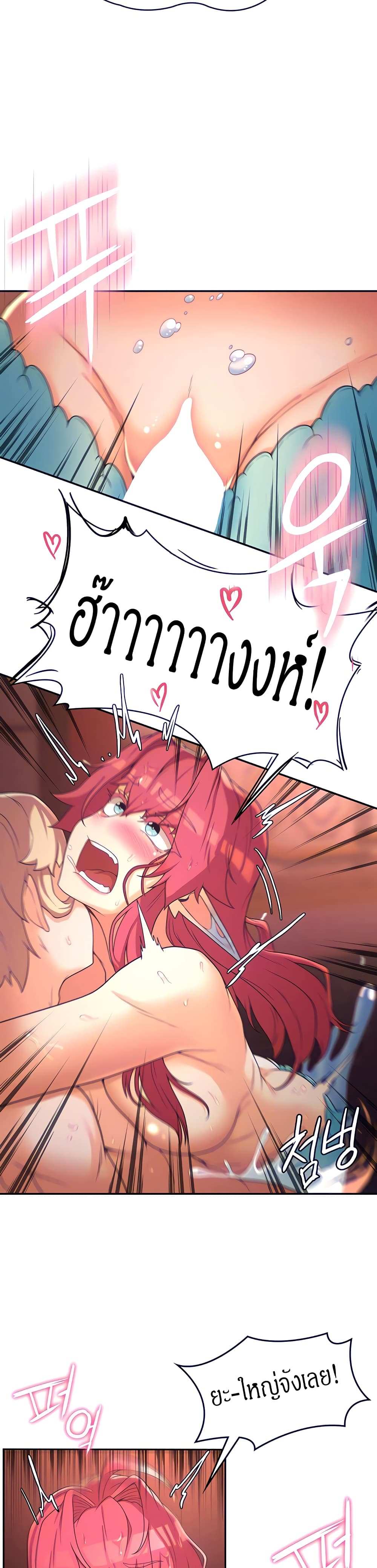 โดจิน กลับมาเกิดเป็นผู้กล้าสายเงี่ยน 17 รูป 5