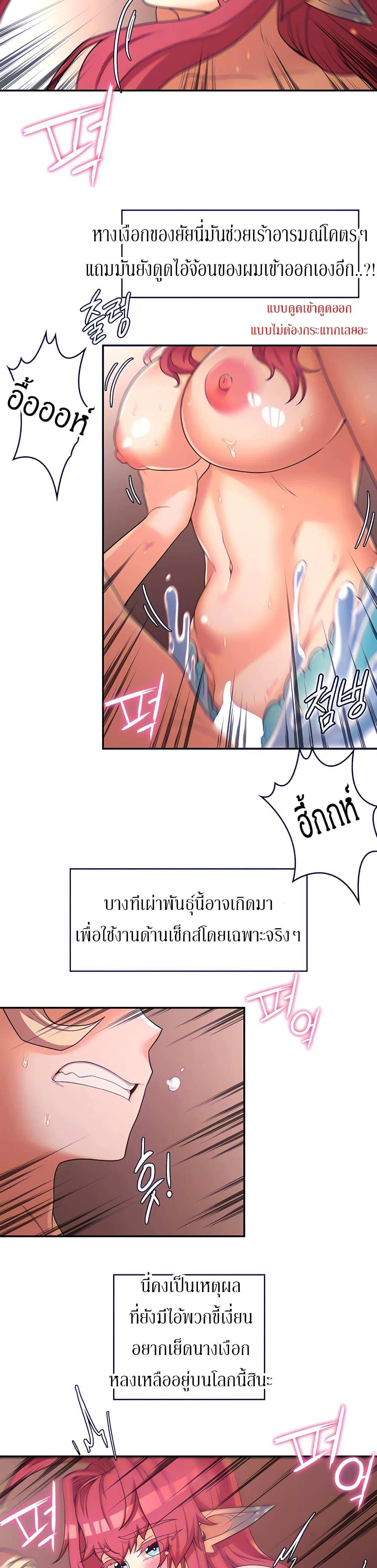 โดจิน กลับมาเกิดเป็นผู้กล้าสายเงี่ยน 17 รูป 7