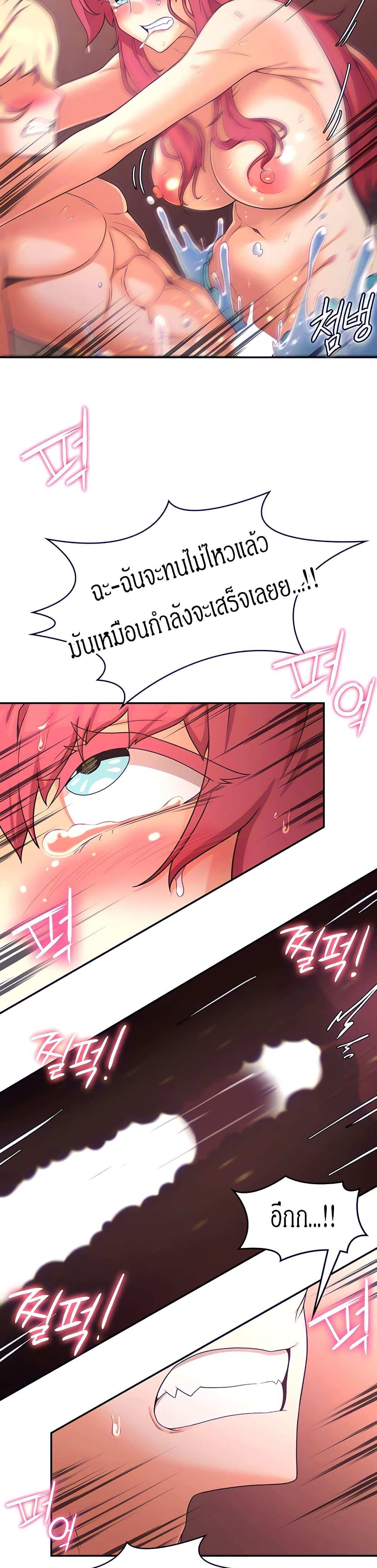 โดจิน กลับมาเกิดเป็นผู้กล้าสายเงี่ยน 17 รูป 8