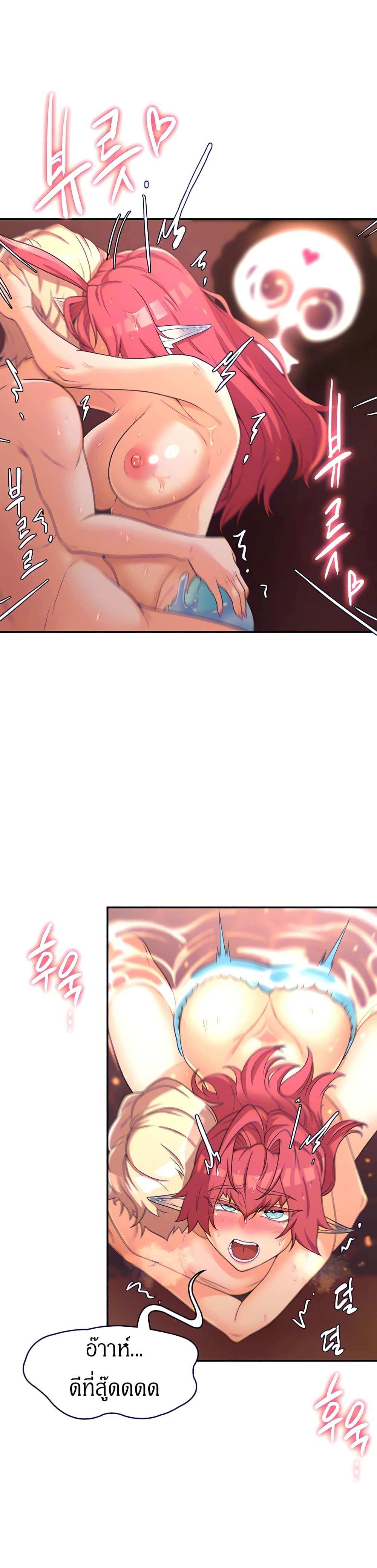 โดจิน กลับมาเกิดเป็นผู้กล้าสายเงี่ยน 17 รูป 10