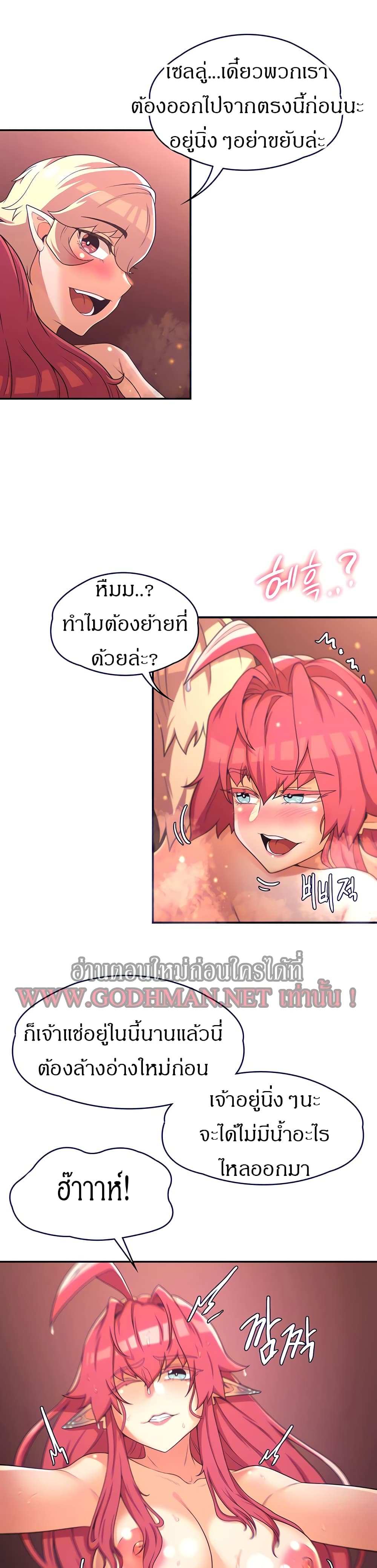 โดจิน กลับมาเกิดเป็นผู้กล้าสายเงี่ยน 17 รูป 11