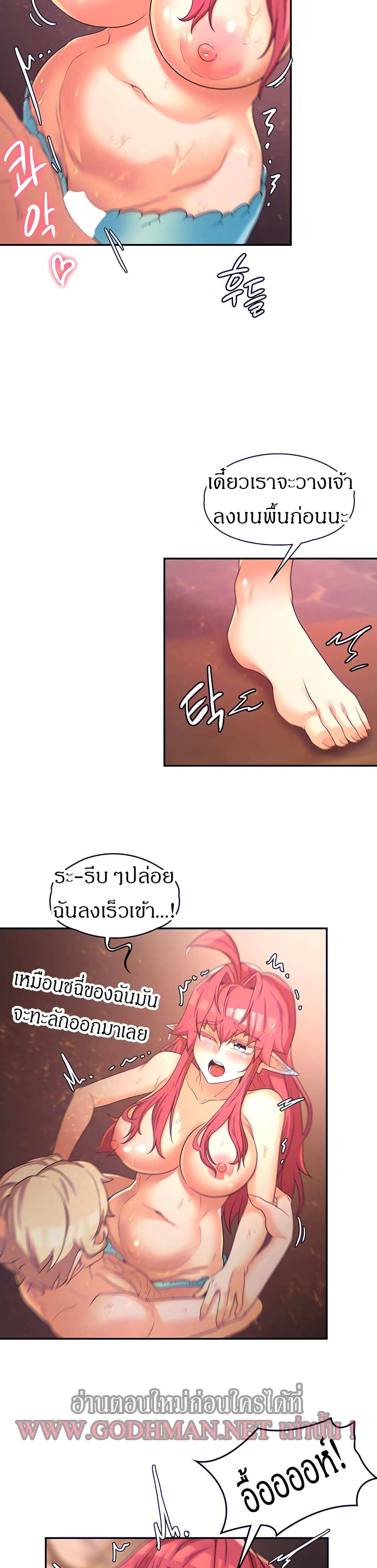 โดจิน กลับมาเกิดเป็นผู้กล้าสายเงี่ยน 17 รูป 13