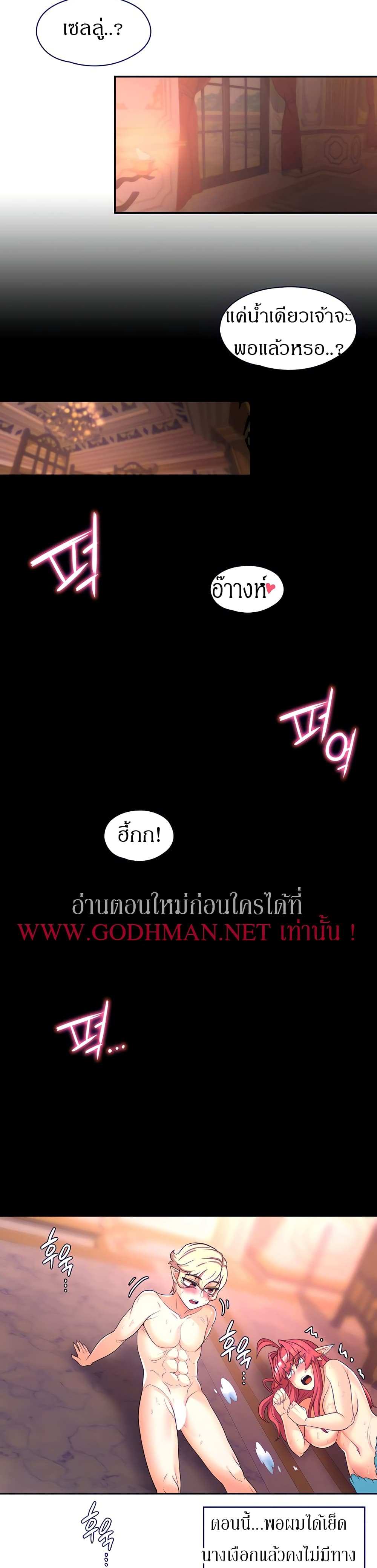 โดจิน กลับมาเกิดเป็นผู้กล้าสายเงี่ยน 17 รูป 15