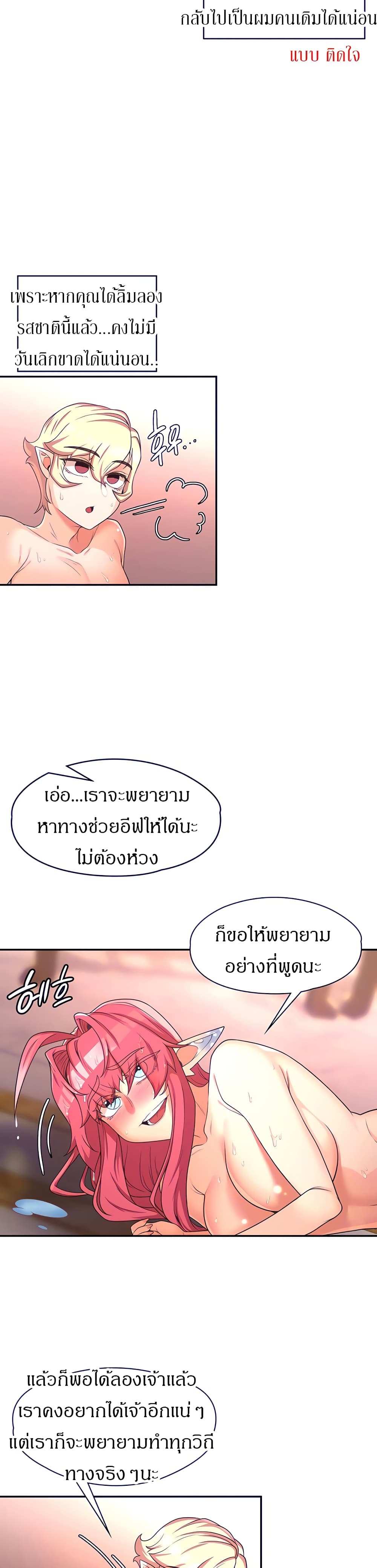 โดจิน กลับมาเกิดเป็นผู้กล้าสายเงี่ยน 17 รูป 16