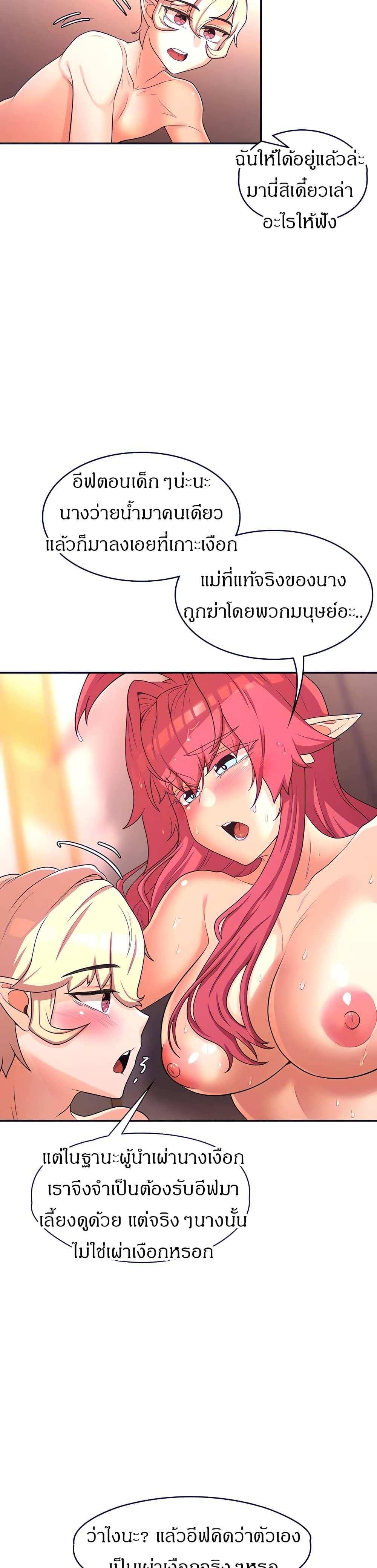 โดจิน กลับมาเกิดเป็นผู้กล้าสายเงี่ยน 17 รูป 17