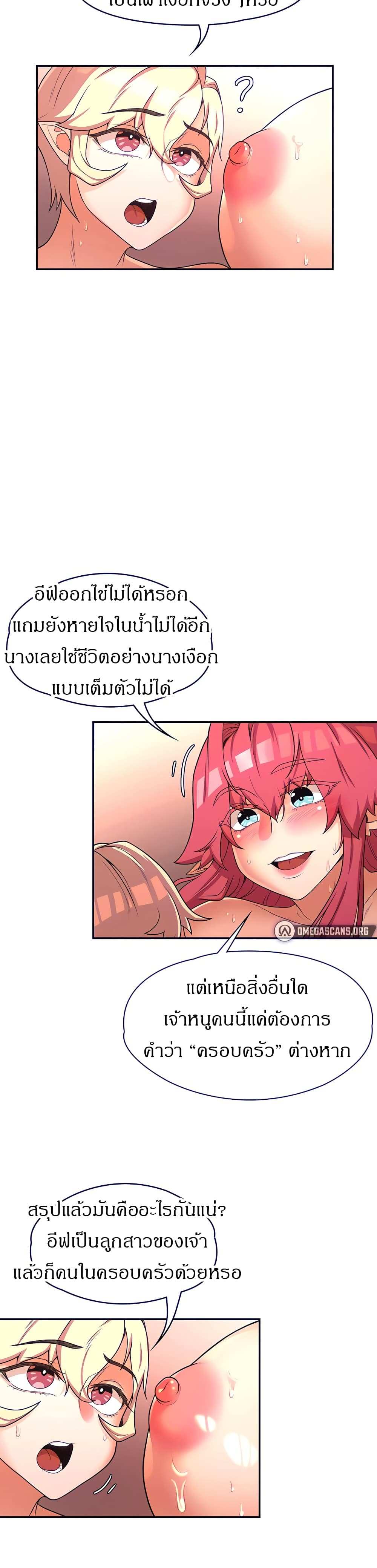 โดจิน กลับมาเกิดเป็นผู้กล้าสายเงี่ยน 17 รูป 18