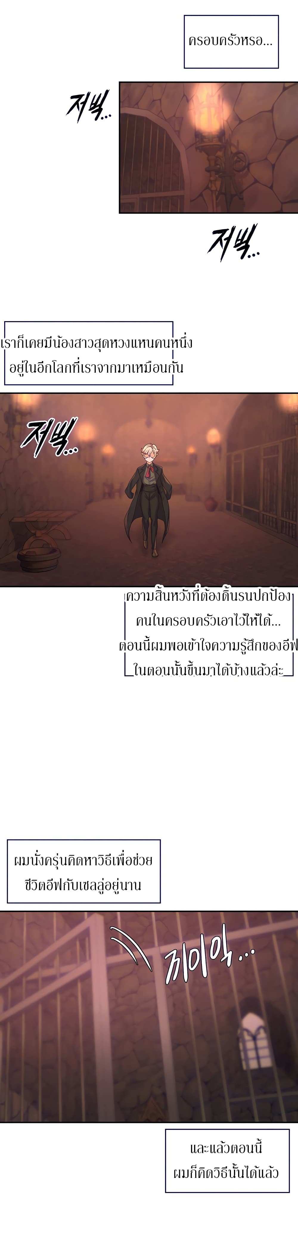 โดจิน กลับมาเกิดเป็นผู้กล้าสายเงี่ยน 17 รูป 20