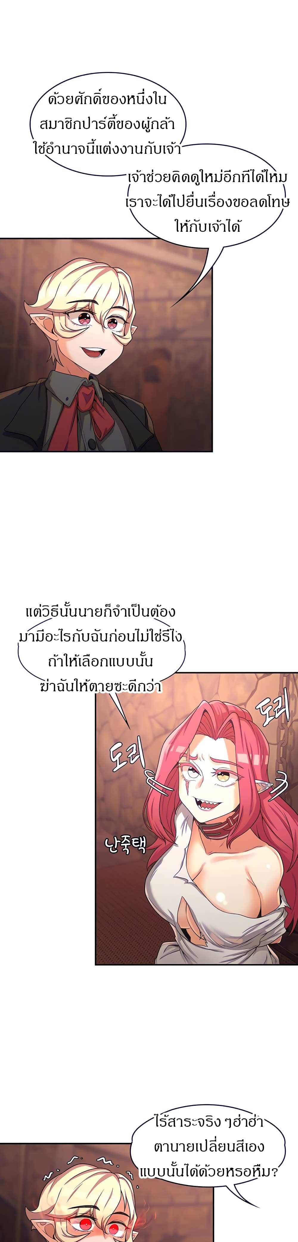 โดจิน กลับมาเกิดเป็นผู้กล้าสายเงี่ยน 17 รูป 22