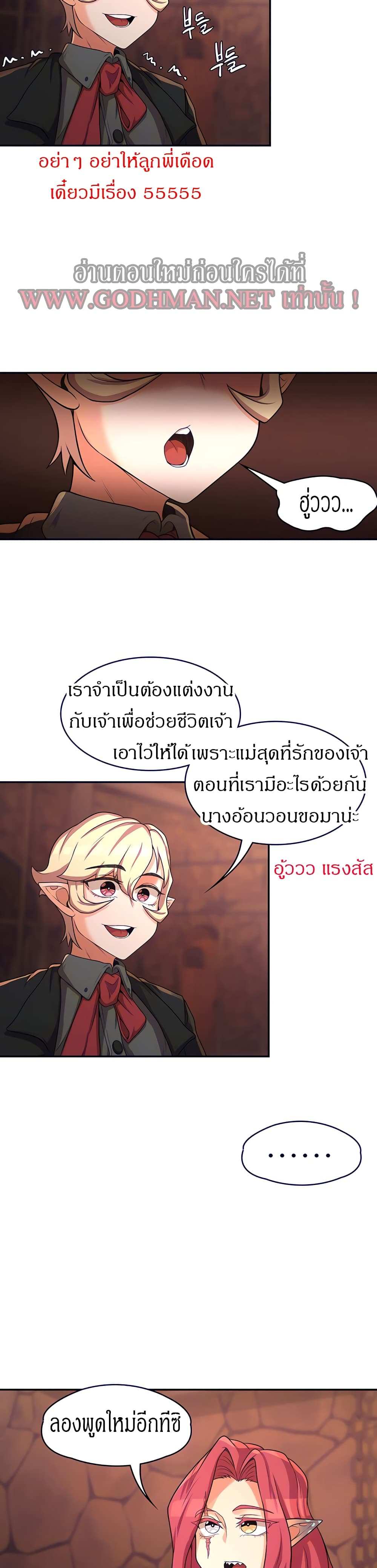 โดจิน กลับมาเกิดเป็นผู้กล้าสายเงี่ยน 17 รูป 23