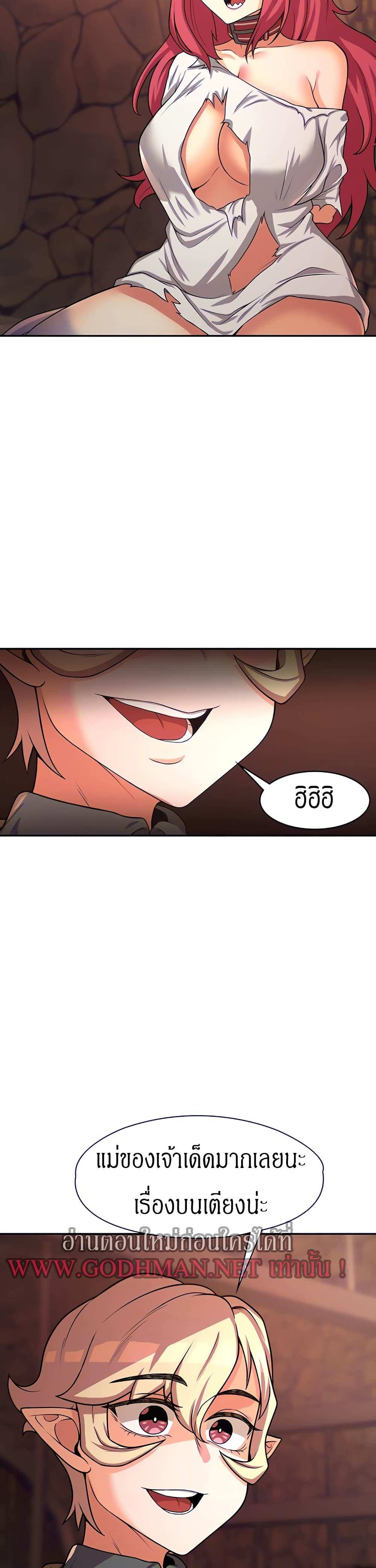 โดจิน กลับมาเกิดเป็นผู้กล้าสายเงี่ยน 17 รูป 24