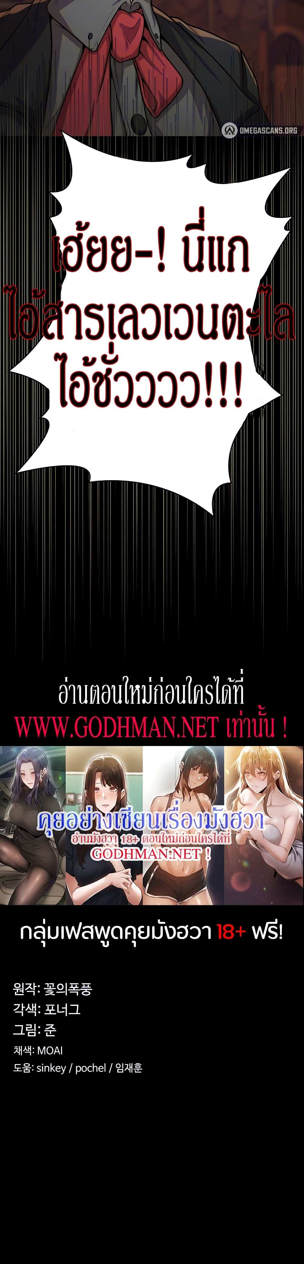 โดจิน กลับมาเกิดเป็นผู้กล้าสายเงี่ยน 17 รูป 25