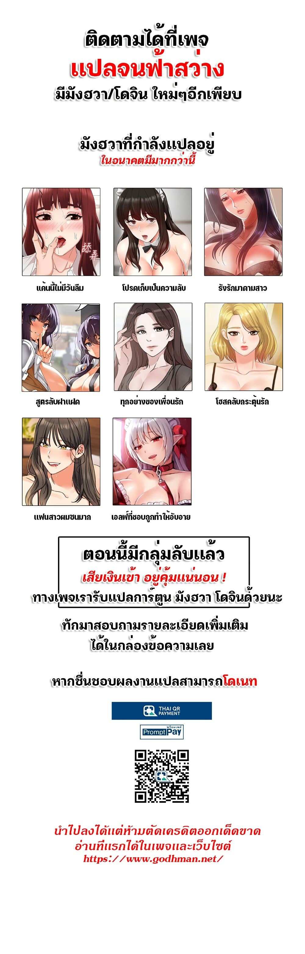 โดจิน กลับมาเกิดเป็นผู้กล้าสายเงี่ยน 18