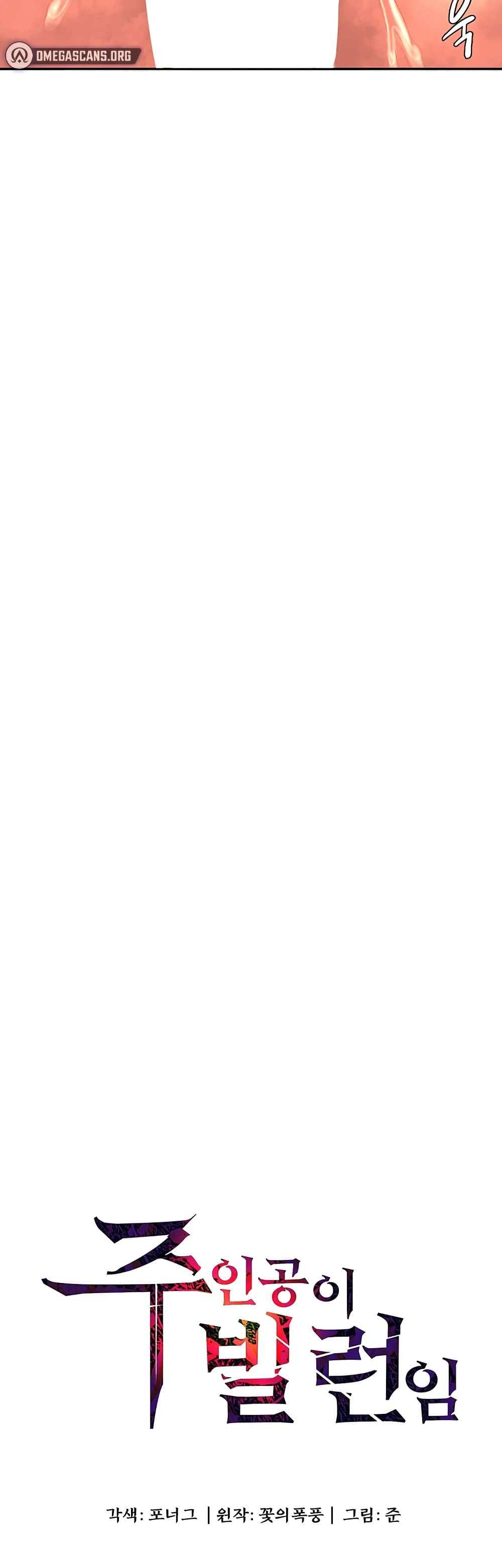 โดจิน กลับมาเกิดเป็นผู้กล้าสายเงี่ยน 18 รูป 5