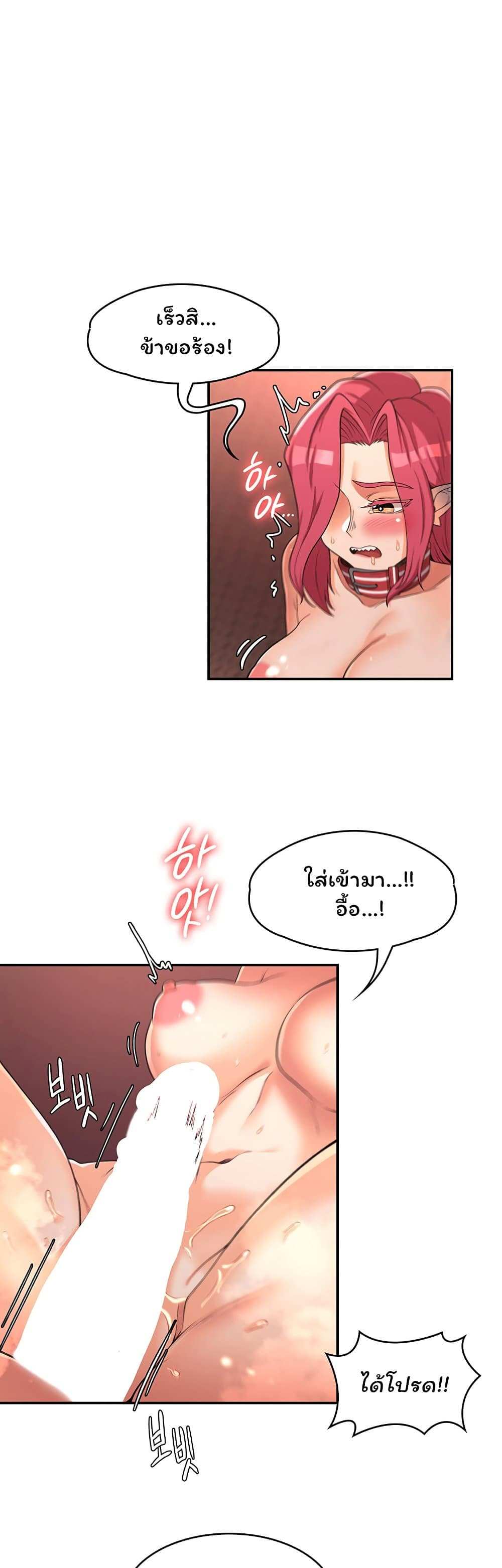 โดจิน กลับมาเกิดเป็นผู้กล้าสายเงี่ยน 18 รูป 6