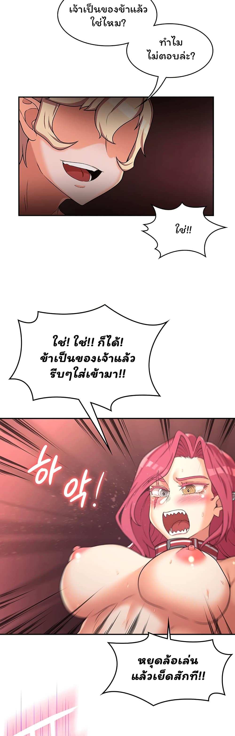 โดจิน กลับมาเกิดเป็นผู้กล้าสายเงี่ยน 18 รูป 7