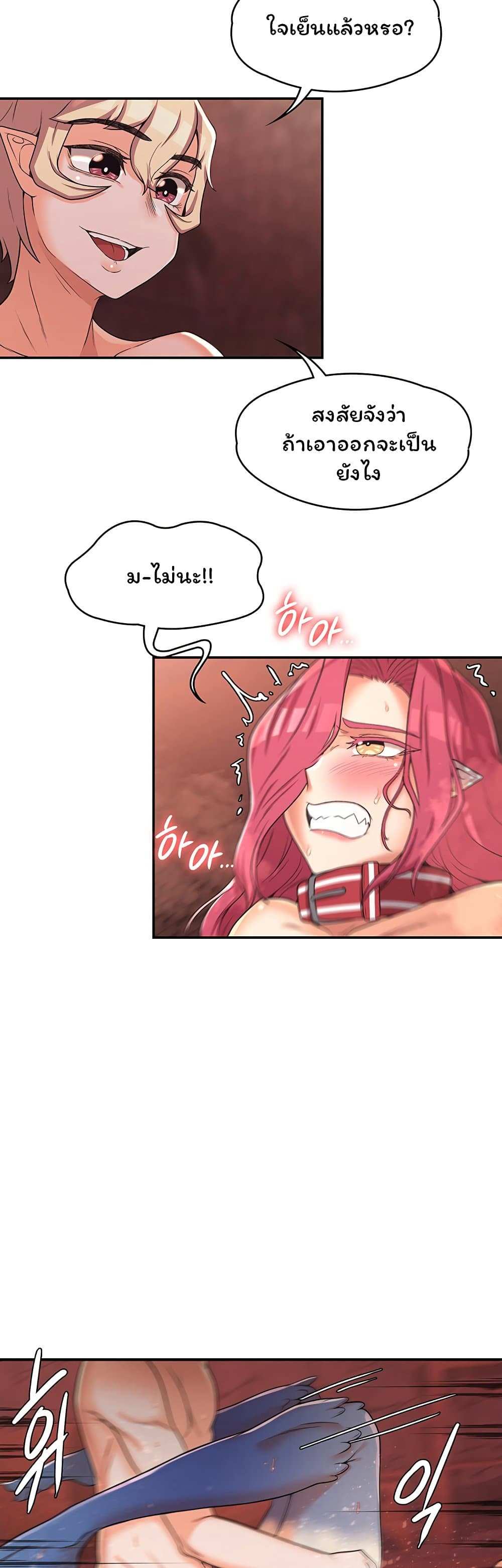 โดจิน กลับมาเกิดเป็นผู้กล้าสายเงี่ยน 18 รูป 10