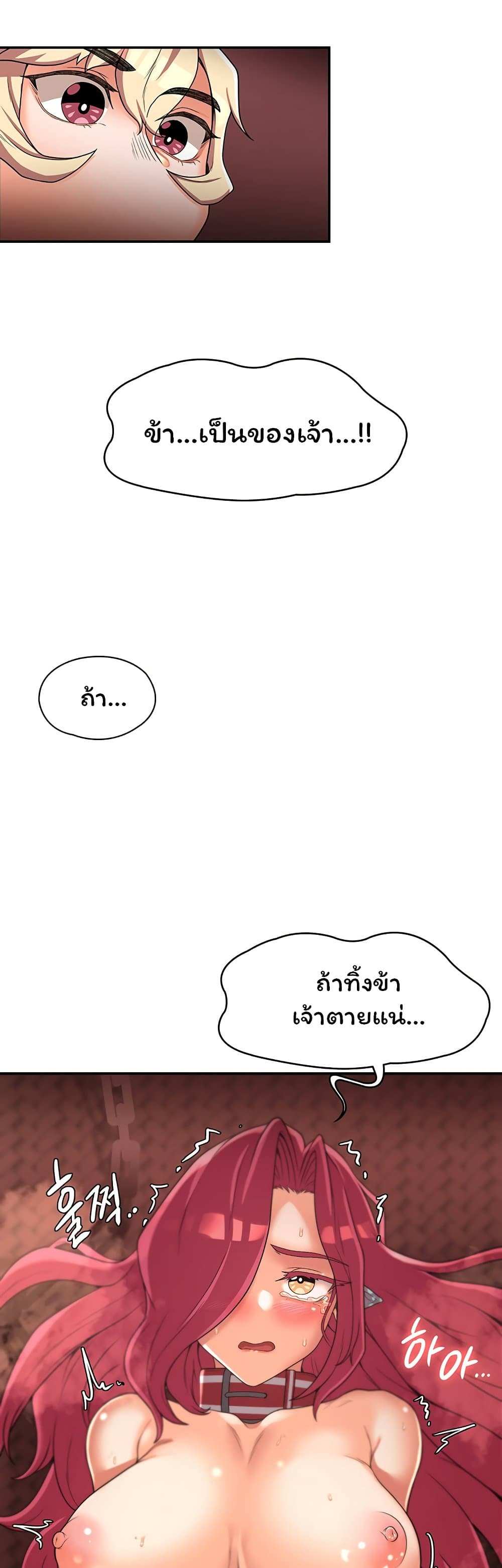 โดจิน กลับมาเกิดเป็นผู้กล้าสายเงี่ยน 18 รูป 12