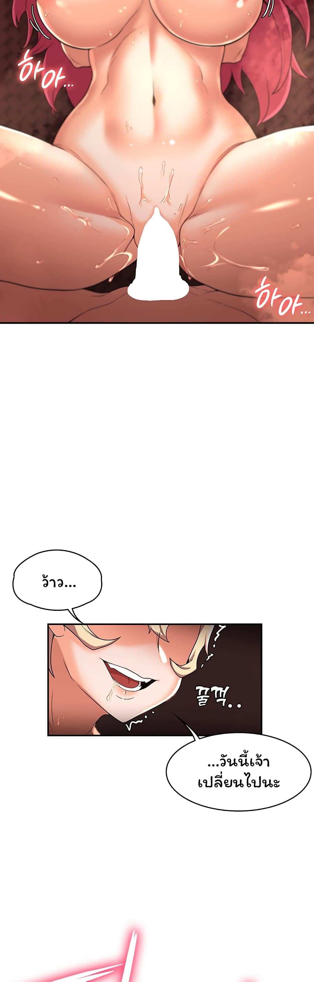 โดจิน กลับมาเกิดเป็นผู้กล้าสายเงี่ยน 18 รูป 13