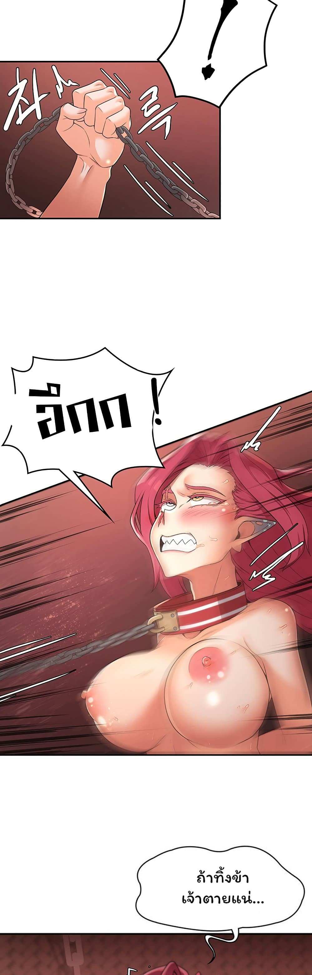 โดจิน กลับมาเกิดเป็นผู้กล้าสายเงี่ยน 18 รูป 17