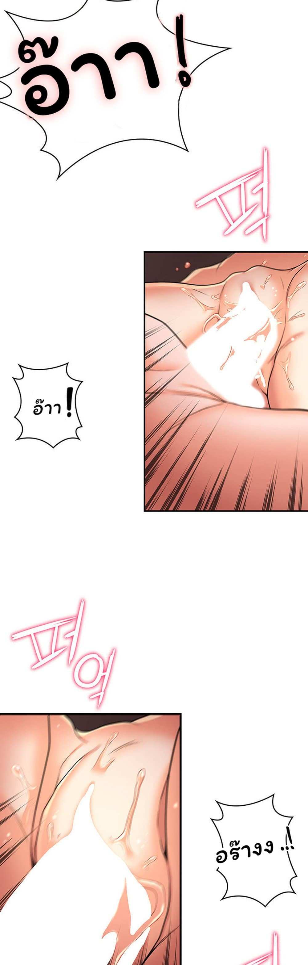 โดจิน กลับมาเกิดเป็นผู้กล้าสายเงี่ยน 18 รูป 20