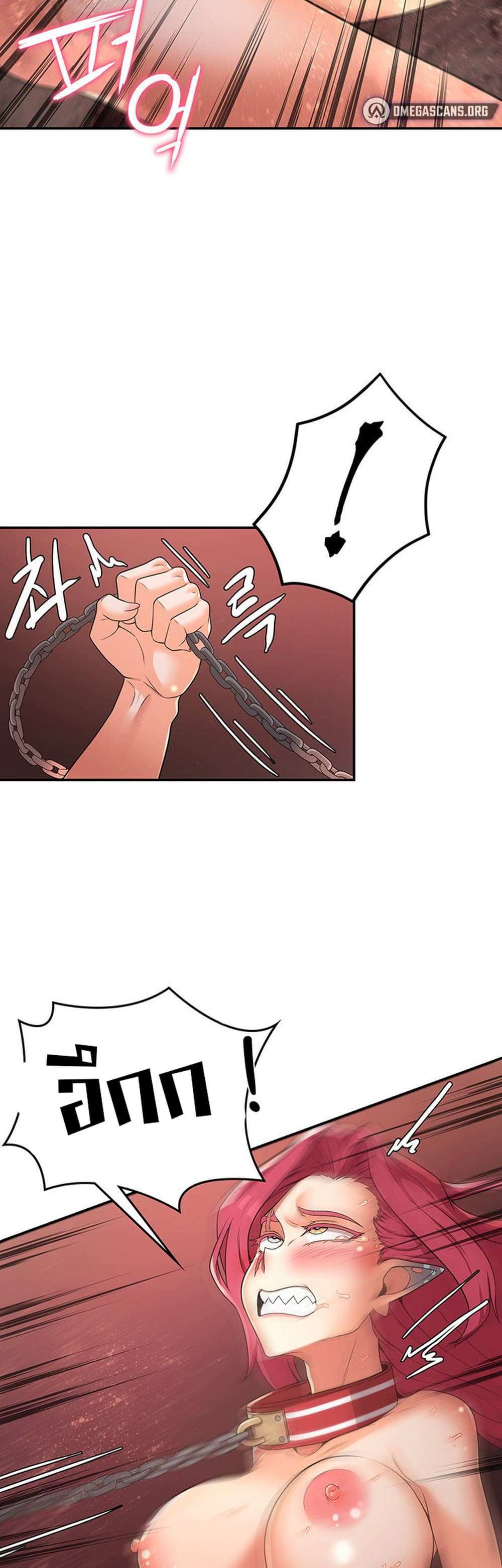 โดจิน กลับมาเกิดเป็นผู้กล้าสายเงี่ยน 18 รูป 22