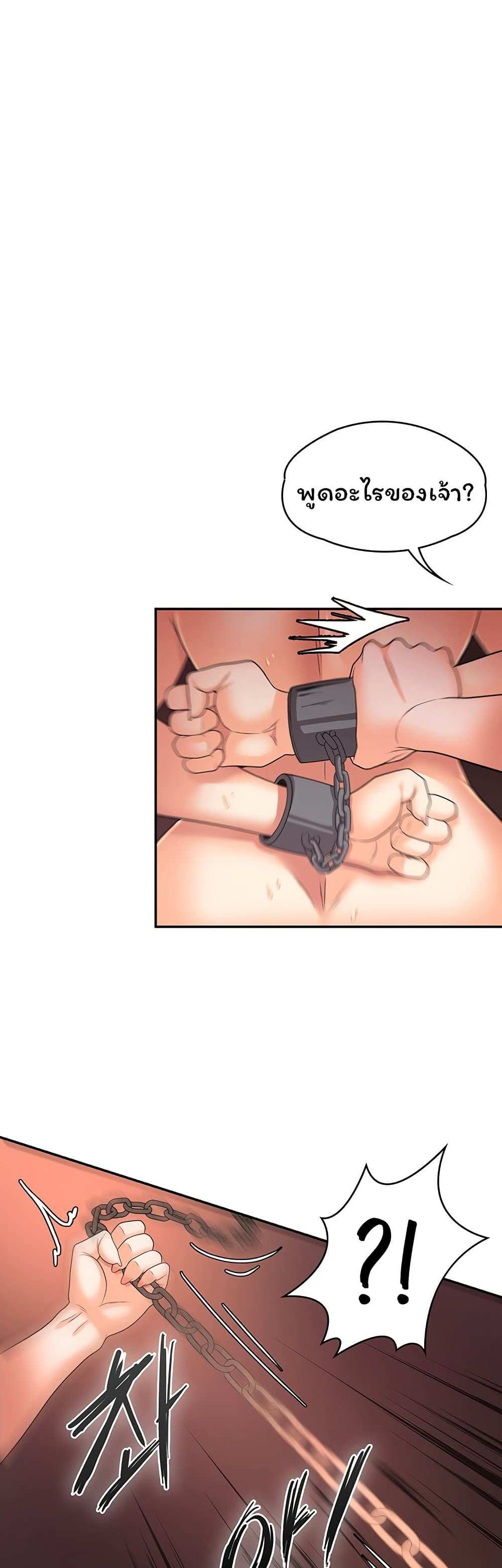 โดจิน กลับมาเกิดเป็นผู้กล้าสายเงี่ยน 18 รูป 26