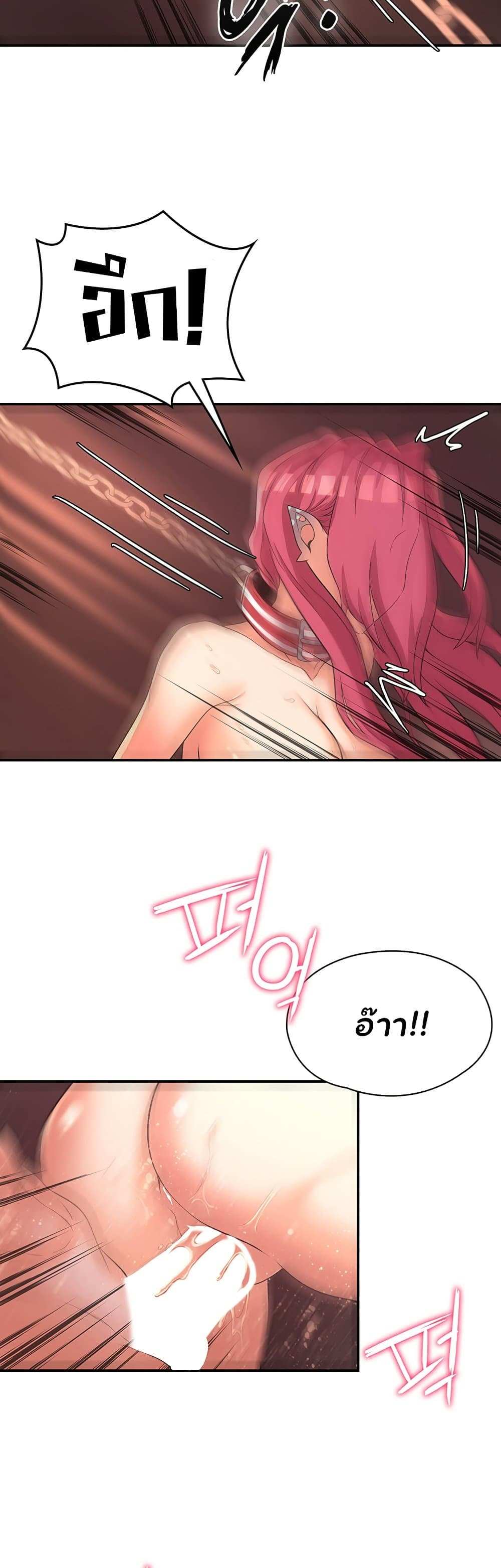 โดจิน กลับมาเกิดเป็นผู้กล้าสายเงี่ยน 18 รูป 27