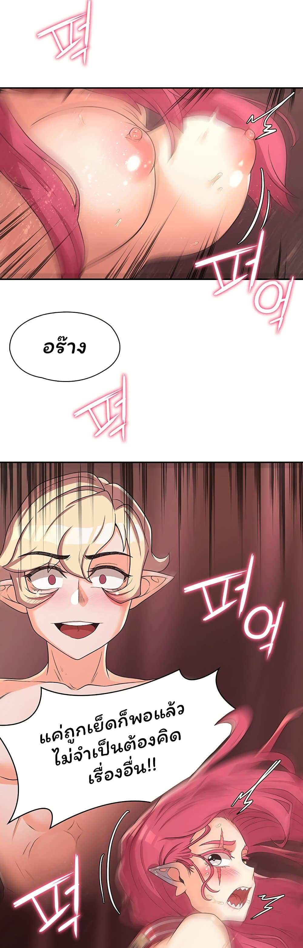 โดจิน กลับมาเกิดเป็นผู้กล้าสายเงี่ยน 18 รูป 28