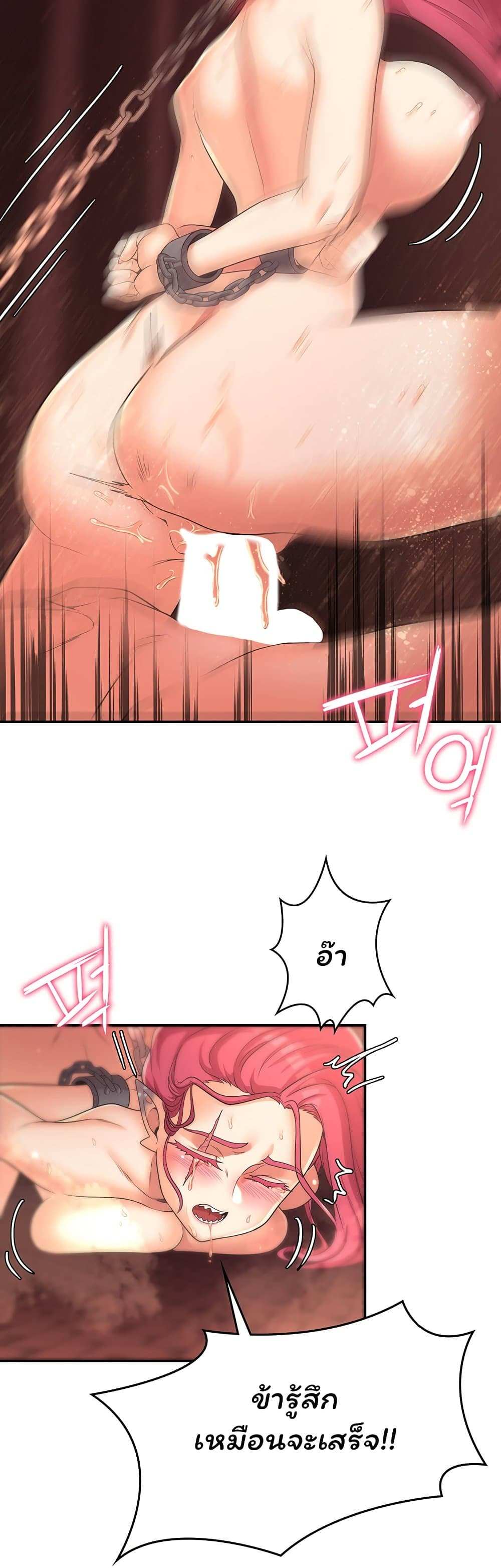 โดจิน กลับมาเกิดเป็นผู้กล้าสายเงี่ยน 18 รูป 29