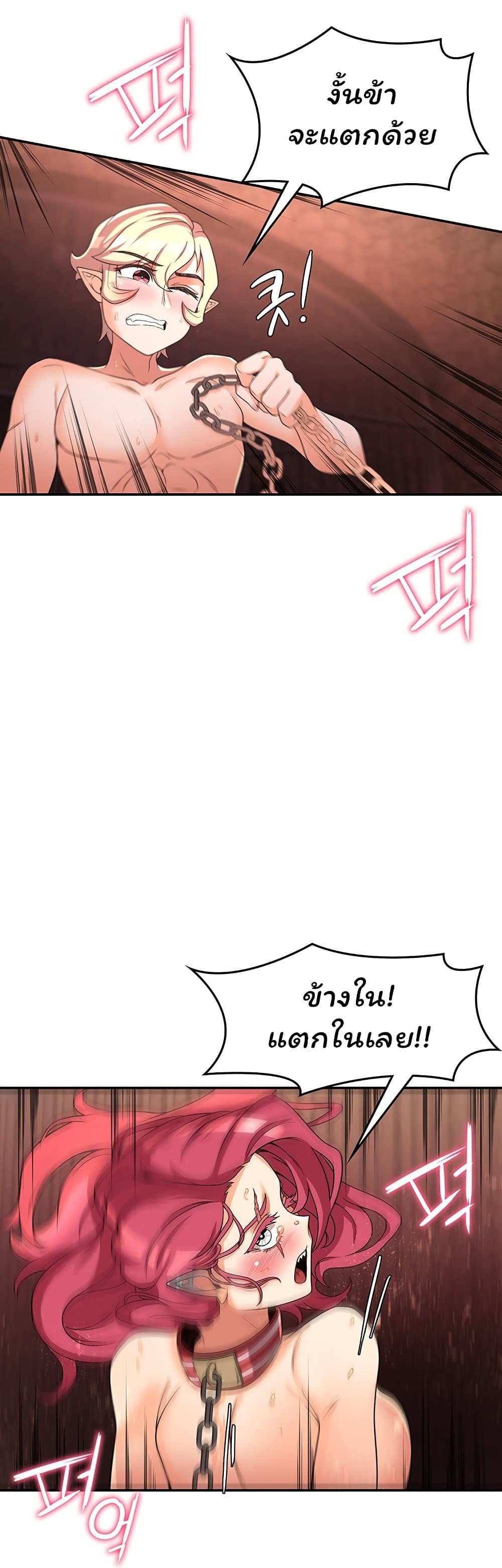 โดจิน กลับมาเกิดเป็นผู้กล้าสายเงี่ยน 18 รูป 30