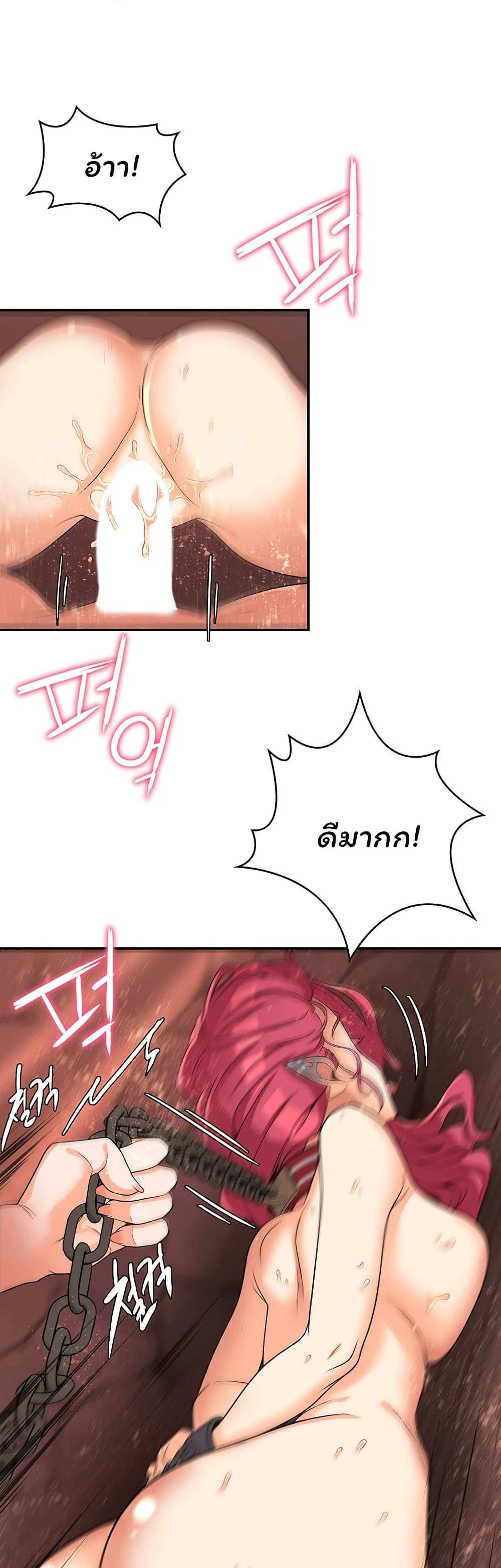 โดจิน กลับมาเกิดเป็นผู้กล้าสายเงี่ยน 18 รูป 31