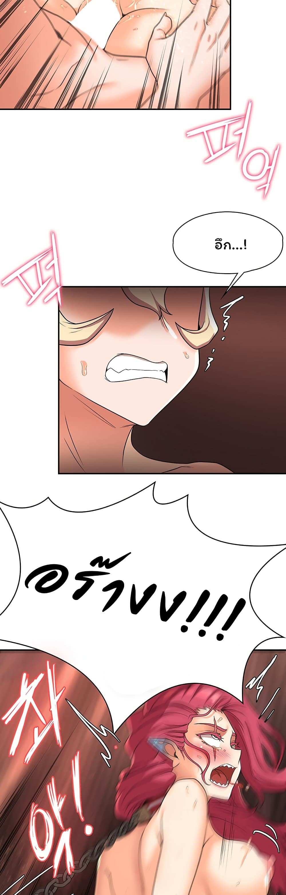 โดจิน กลับมาเกิดเป็นผู้กล้าสายเงี่ยน 18 รูป 33