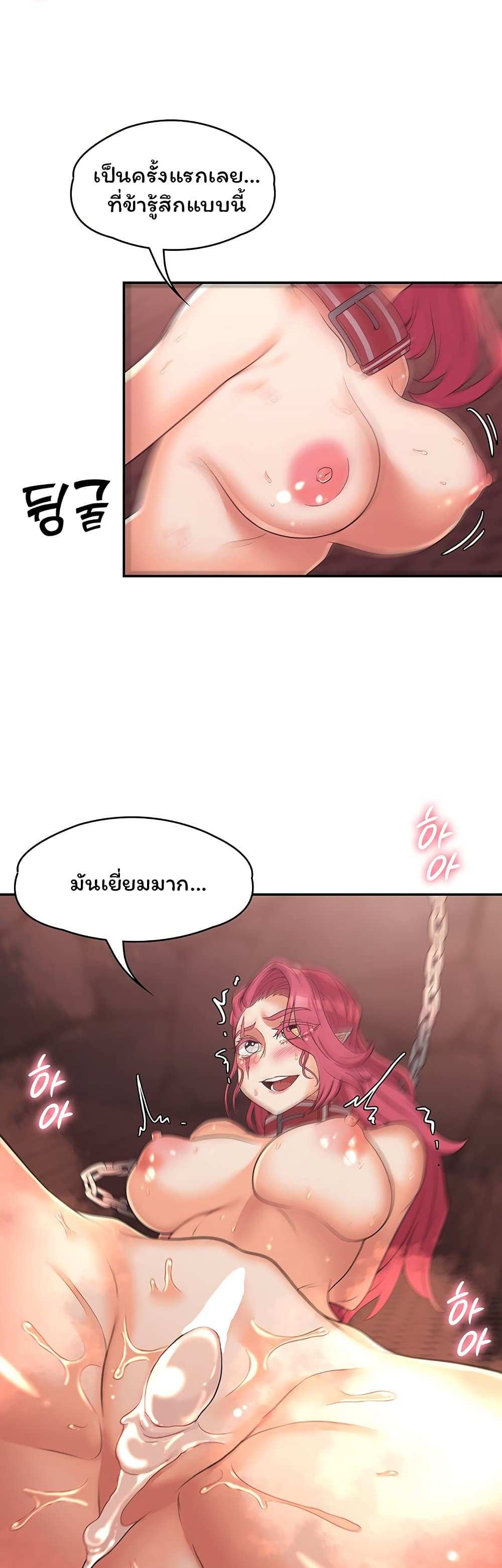 โดจิน กลับมาเกิดเป็นผู้กล้าสายเงี่ยน 18 รูป 35