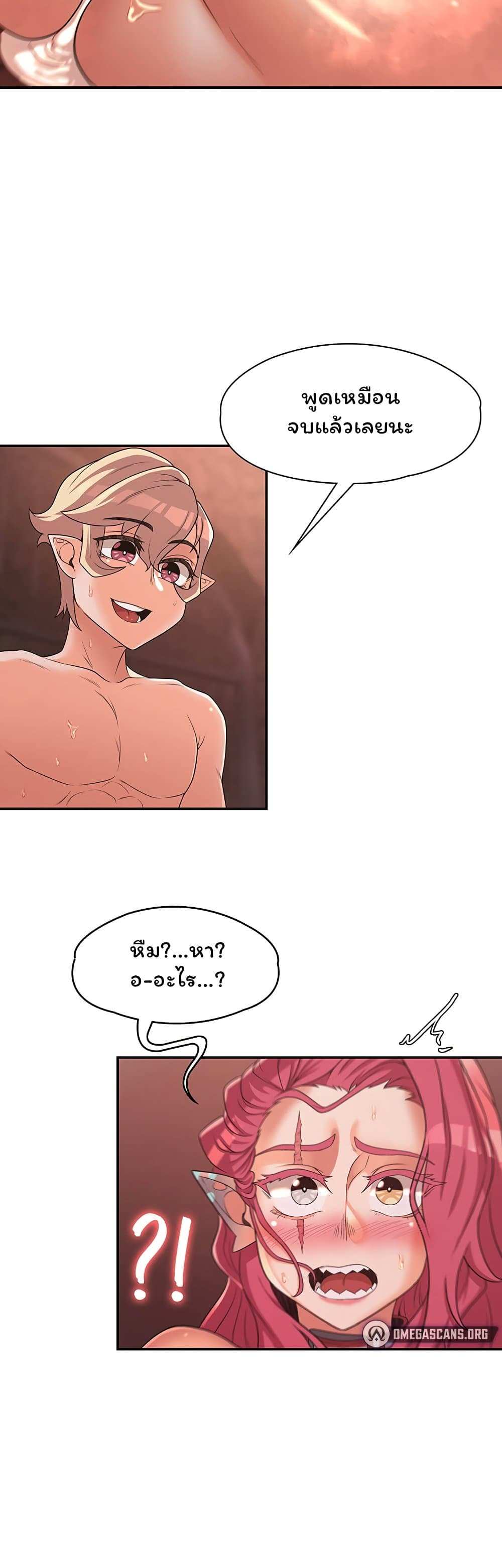 โดจิน กลับมาเกิดเป็นผู้กล้าสายเงี่ยน 18 รูป 36