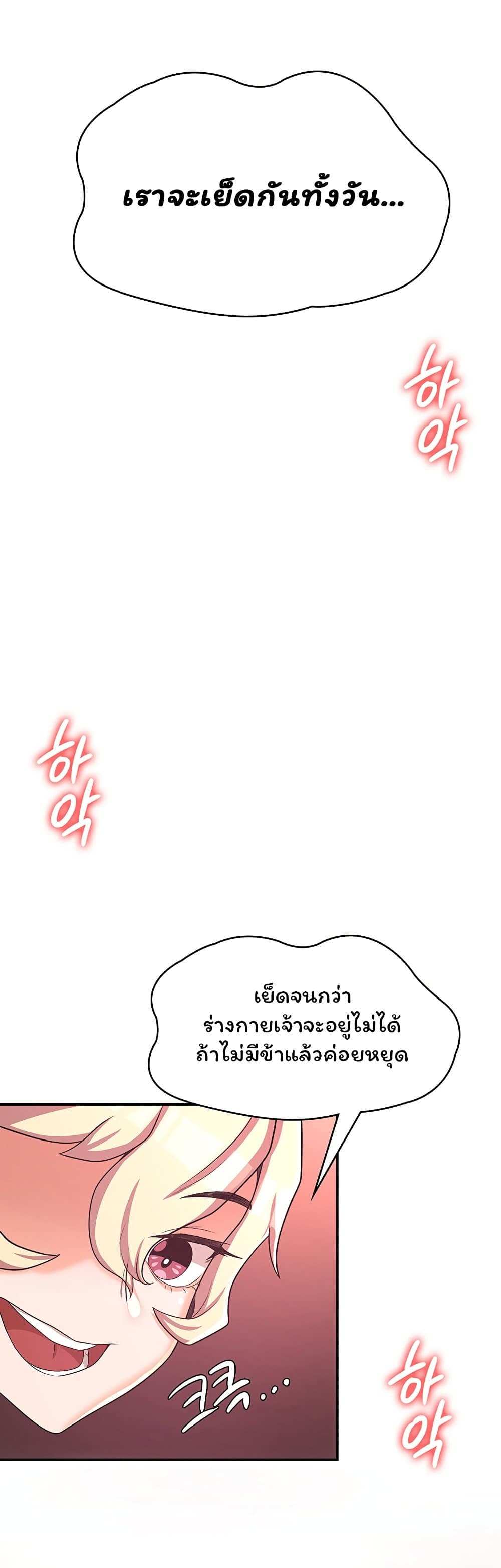 โดจิน กลับมาเกิดเป็นผู้กล้าสายเงี่ยน 18 รูป 38