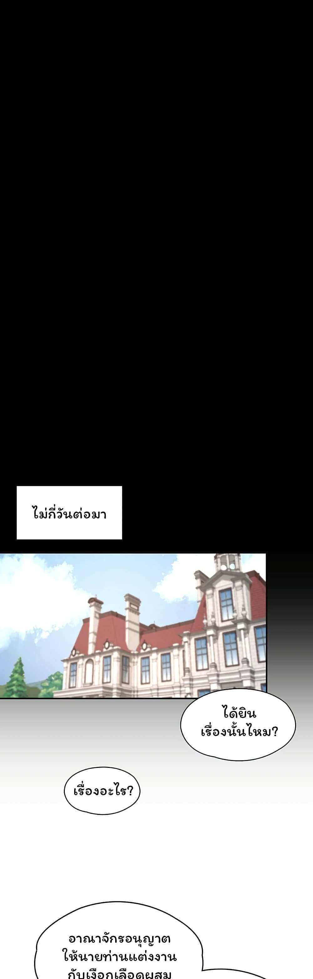 โดจิน กลับมาเกิดเป็นผู้กล้าสายเงี่ยน 18 รูป 40