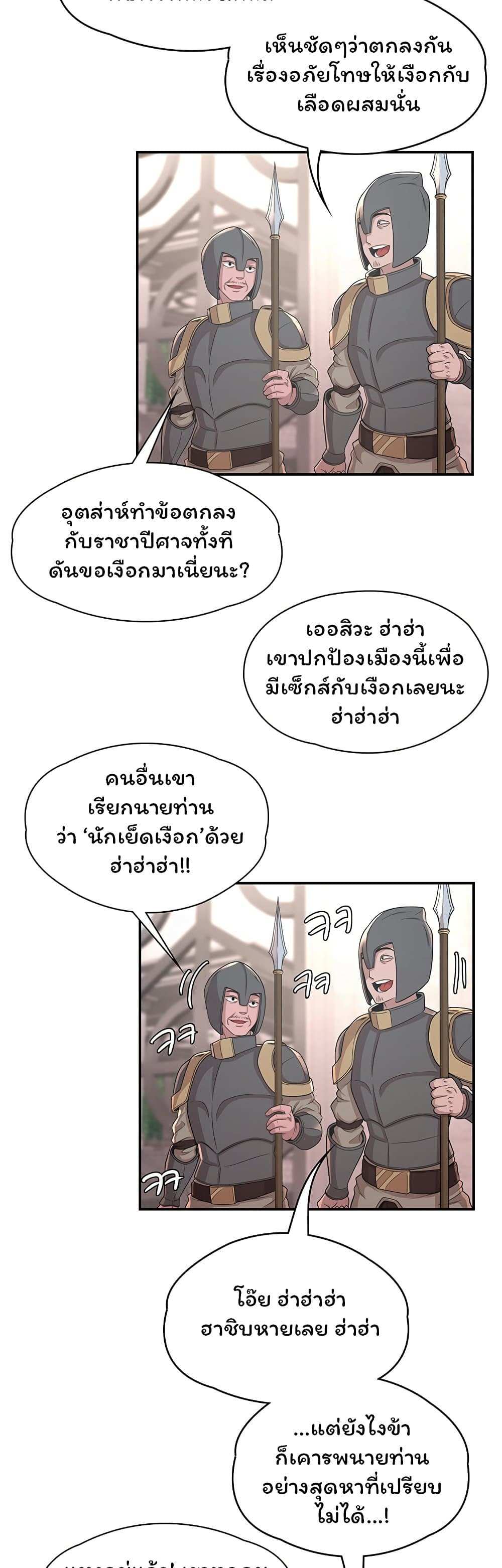 โดจิน กลับมาเกิดเป็นผู้กล้าสายเงี่ยน 18 รูป 41