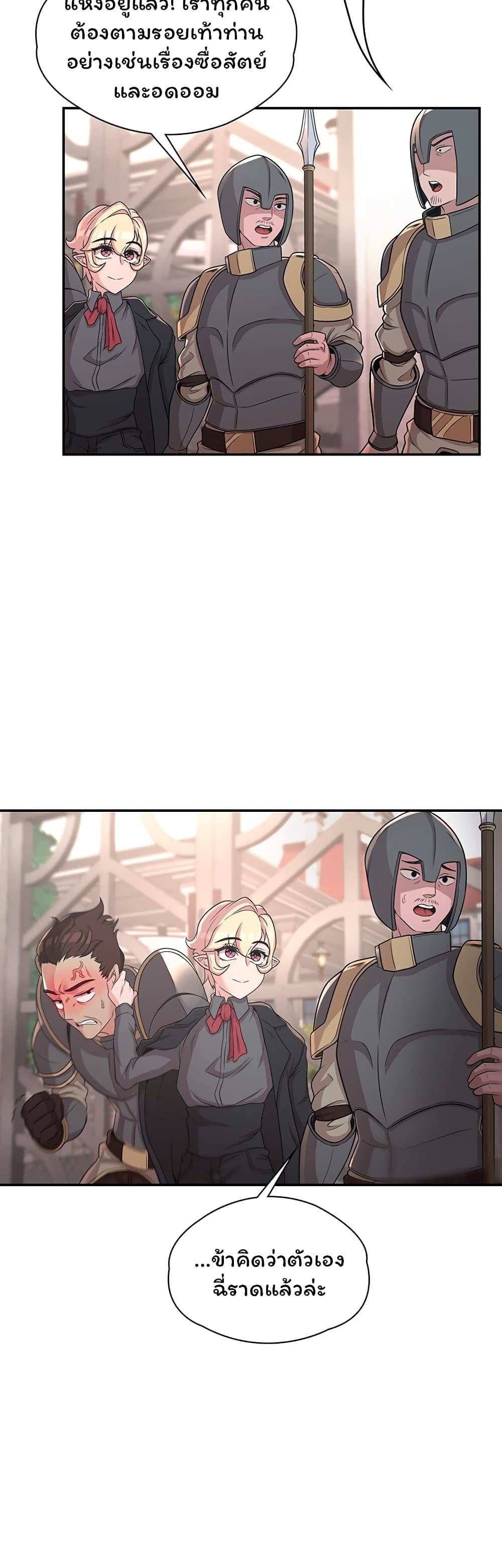 โดจิน กลับมาเกิดเป็นผู้กล้าสายเงี่ยน 18 รูป 42