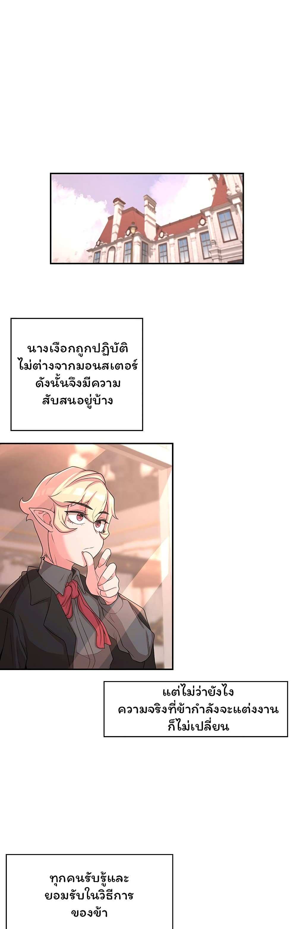 โดจิน กลับมาเกิดเป็นผู้กล้าสายเงี่ยน 18 รูป 43