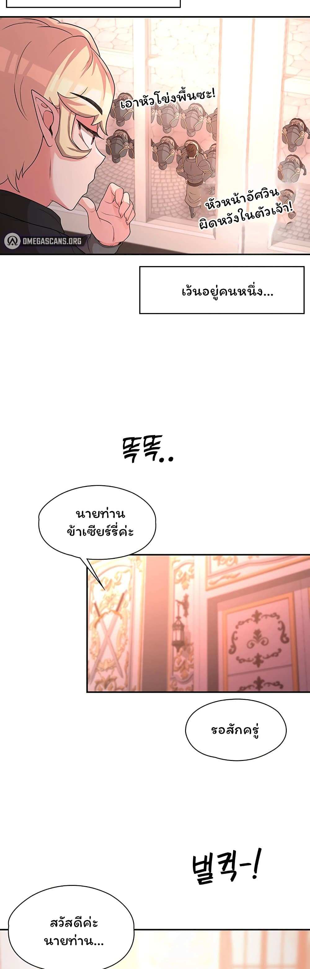 โดจิน กลับมาเกิดเป็นผู้กล้าสายเงี่ยน 18 รูป 44