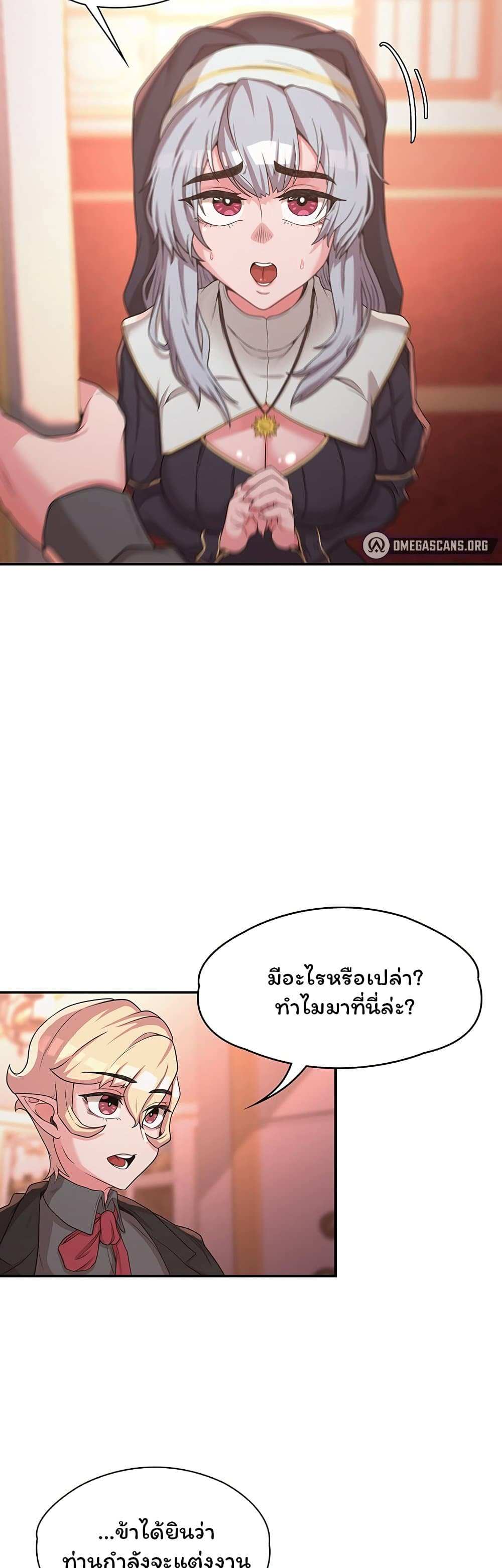 โดจิน กลับมาเกิดเป็นผู้กล้าสายเงี่ยน 18 รูป 45