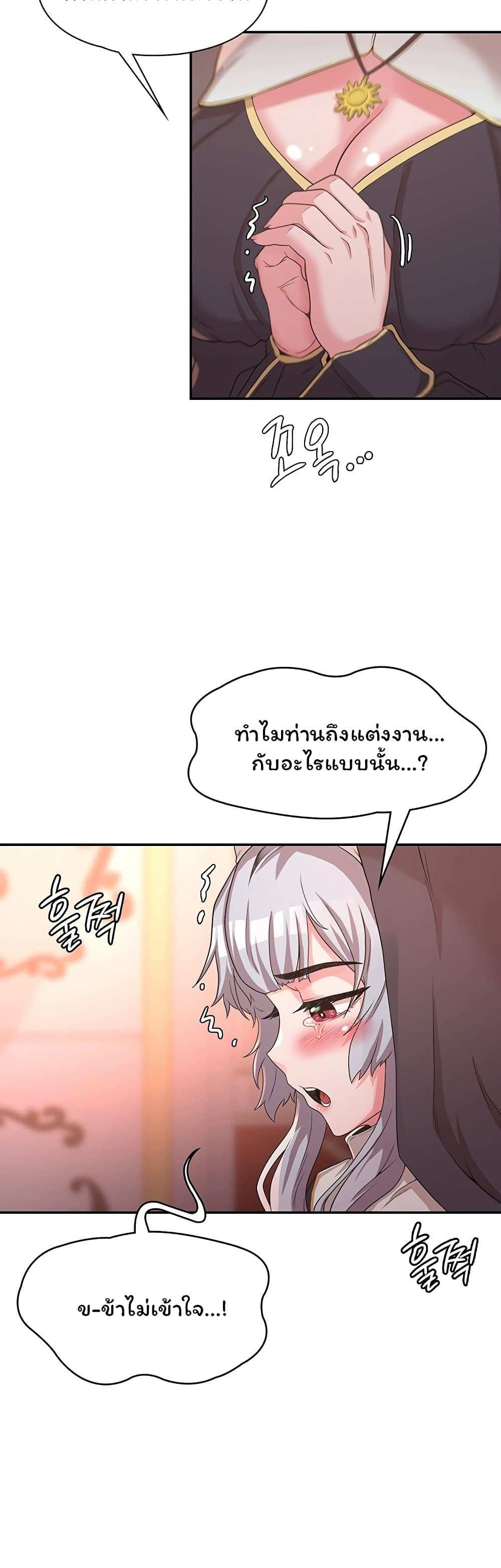 โดจิน กลับมาเกิดเป็นผู้กล้าสายเงี่ยน 18 รูป 46