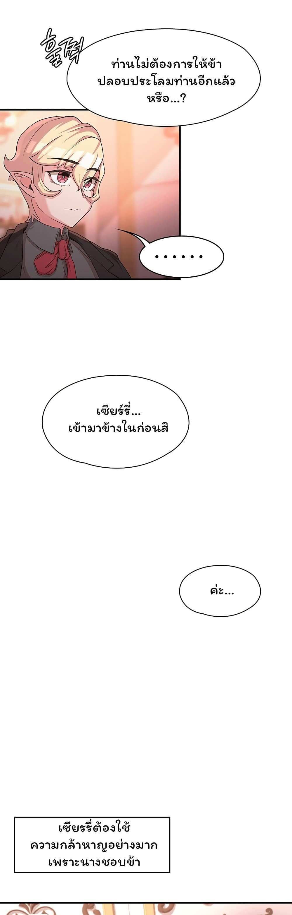 โดจิน กลับมาเกิดเป็นผู้กล้าสายเงี่ยน 18 รูป 47