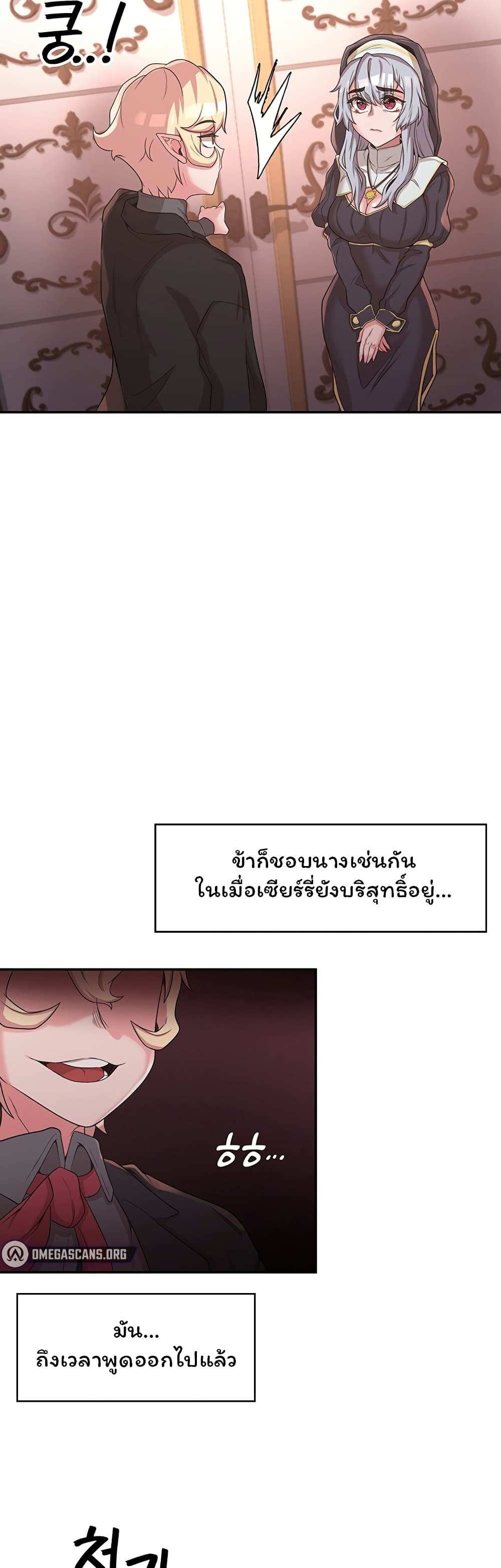 โดจิน กลับมาเกิดเป็นผู้กล้าสายเงี่ยน 18 รูป 48