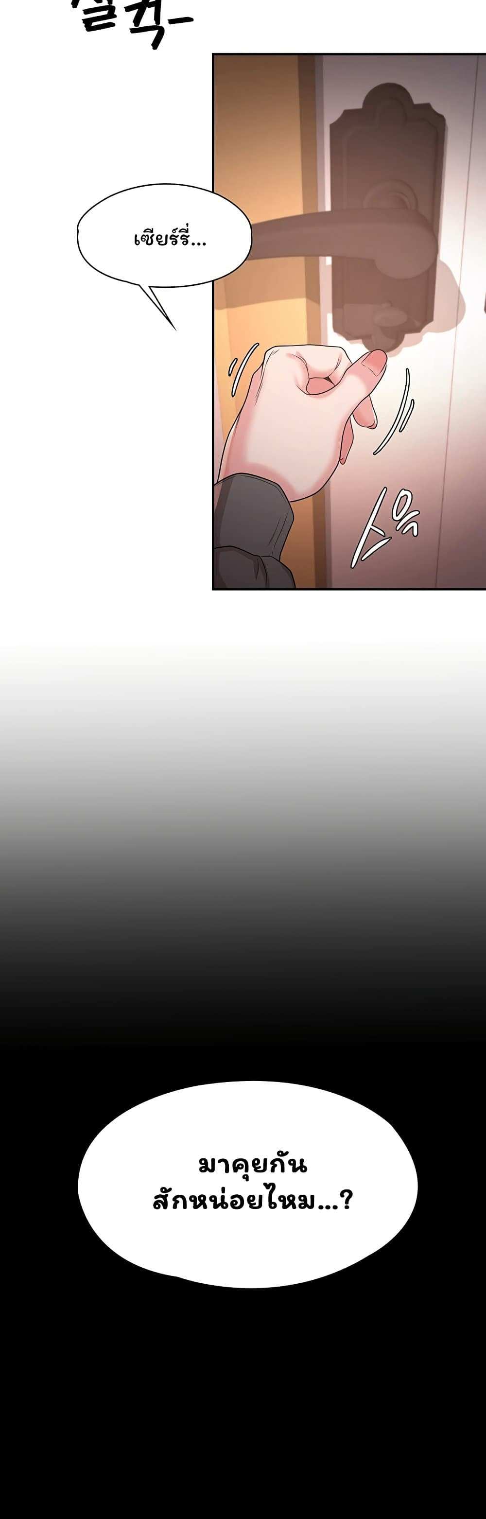 โดจิน กลับมาเกิดเป็นผู้กล้าสายเงี่ยน 18 รูป 49