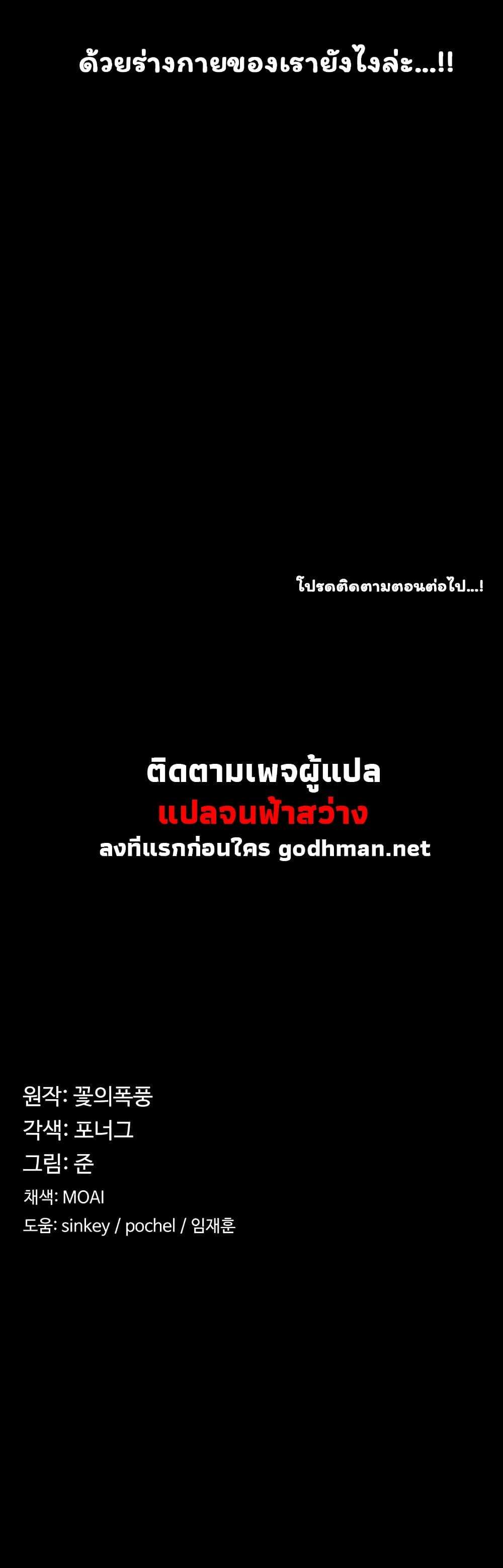 โดจิน กลับมาเกิดเป็นผู้กล้าสายเงี่ยน 18 รูป 50