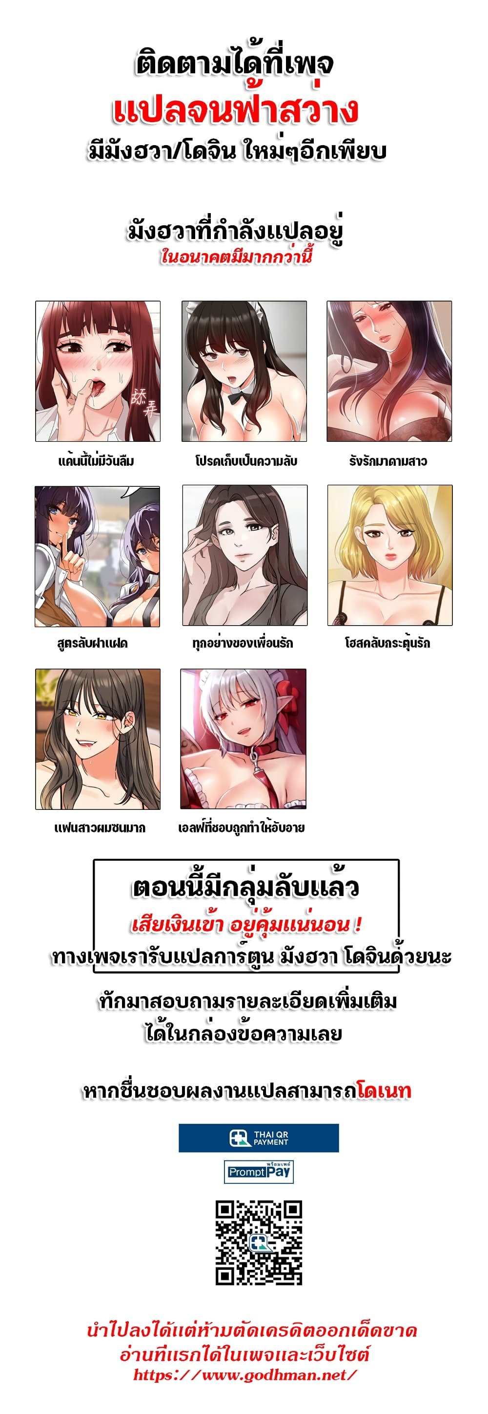 โดจิน กลับมาเกิดเป็นผู้กล้าสายเงี่ยน 20