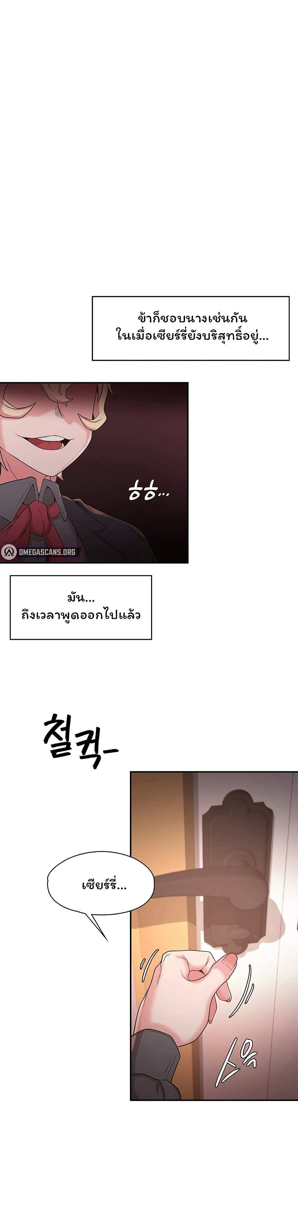 โดจิน กลับมาเกิดเป็นผู้กล้าสายเงี่ยน 20 รูป 2