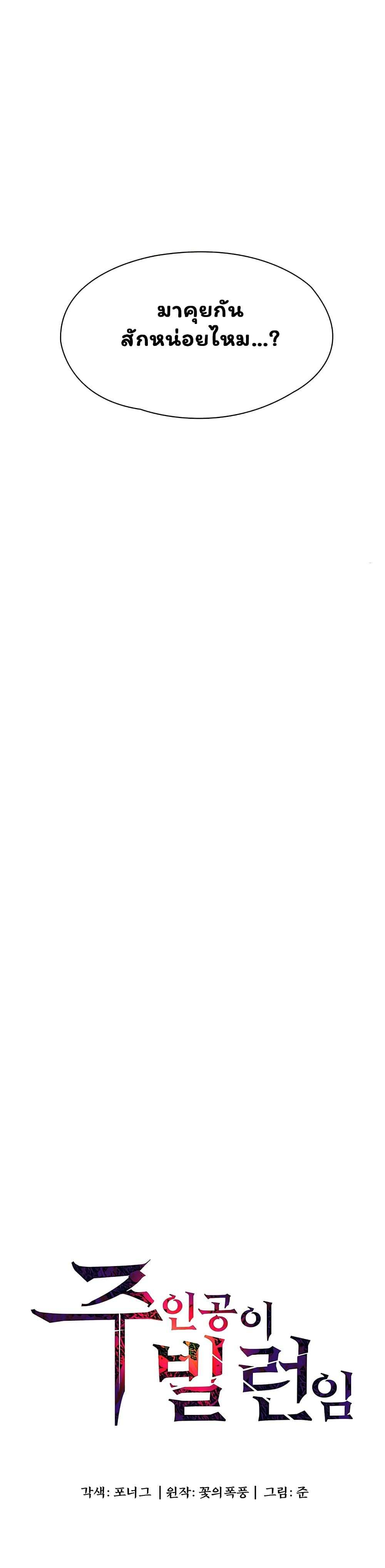 โดจิน กลับมาเกิดเป็นผู้กล้าสายเงี่ยน 20 รูป 3