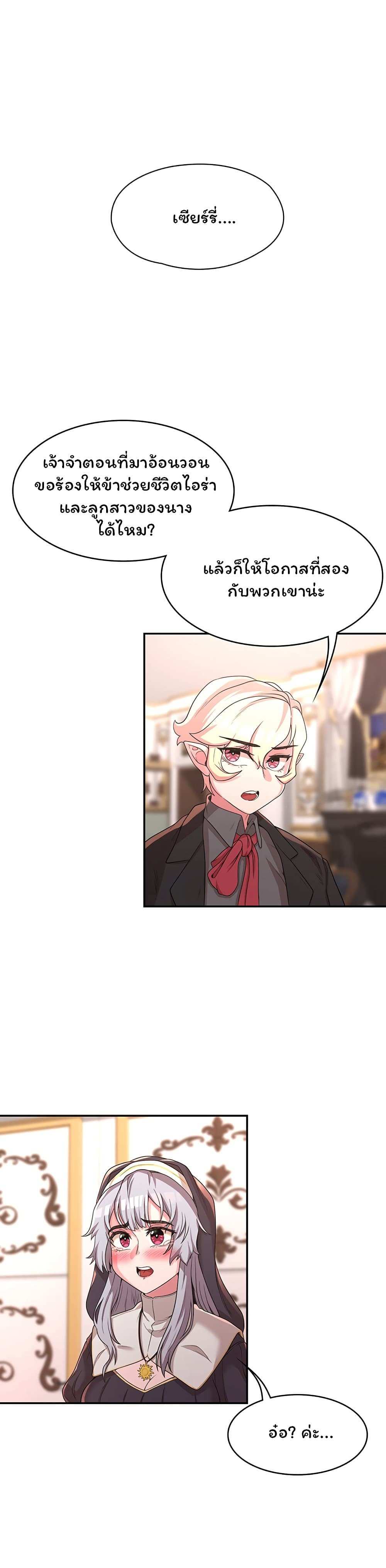 โดจิน กลับมาเกิดเป็นผู้กล้าสายเงี่ยน 20 รูป 4